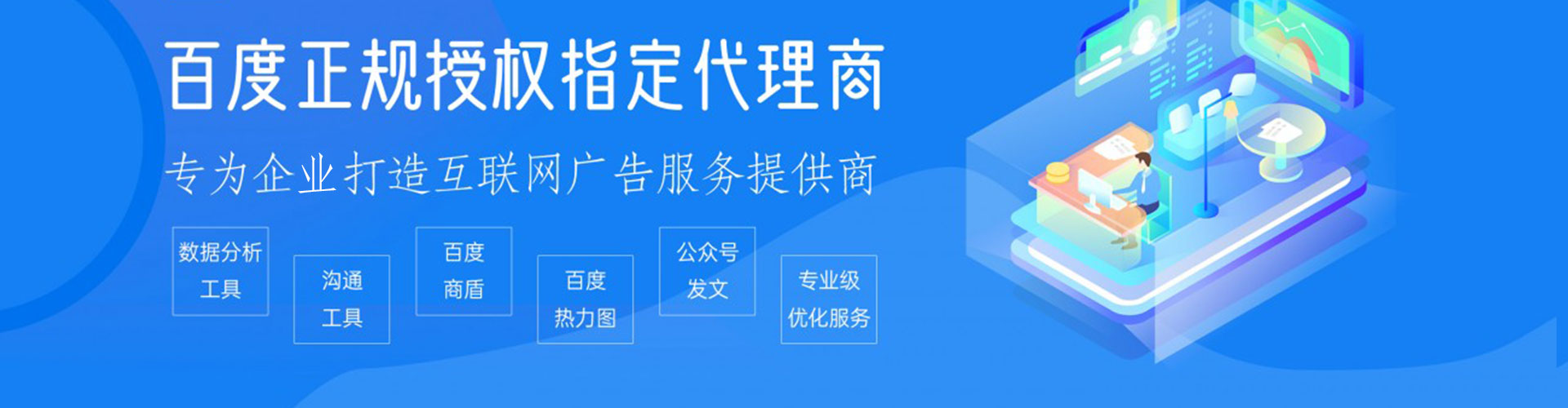 濂溪百度平台推广