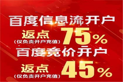 竞价推广开户案例：如何快速提升广告效果